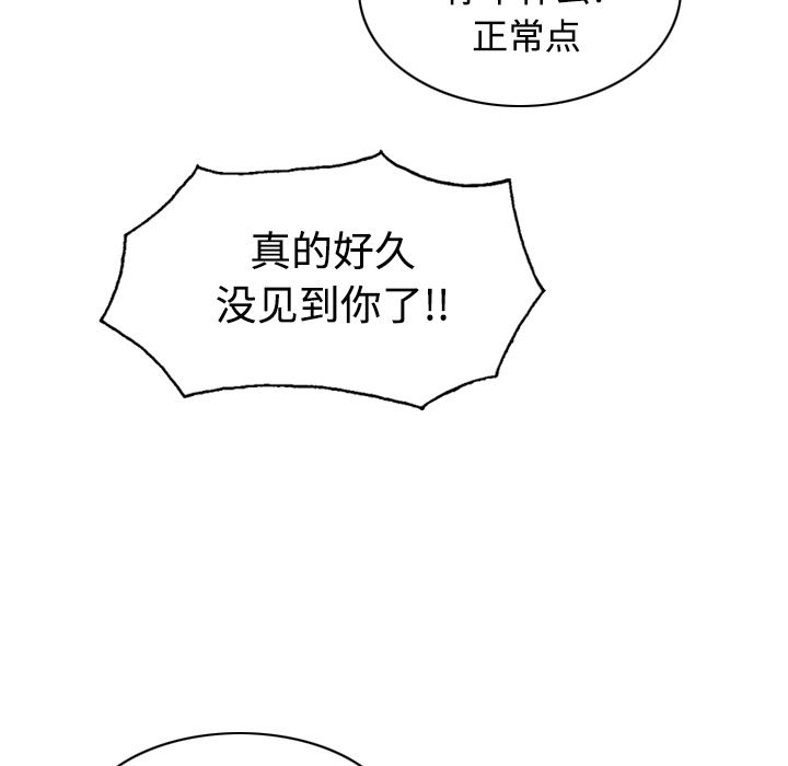 美人为馅  14 漫画图片114.jpg