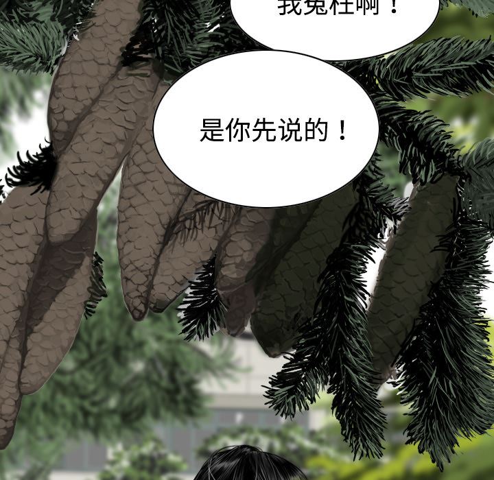 美人为馅  14 漫画图片135.jpg