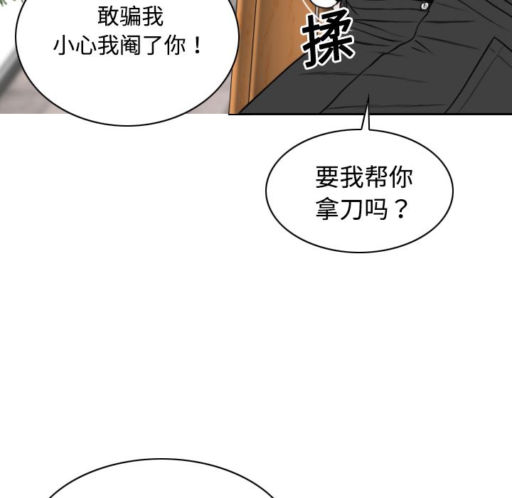 美人为馅  14 漫画图片142.jpg