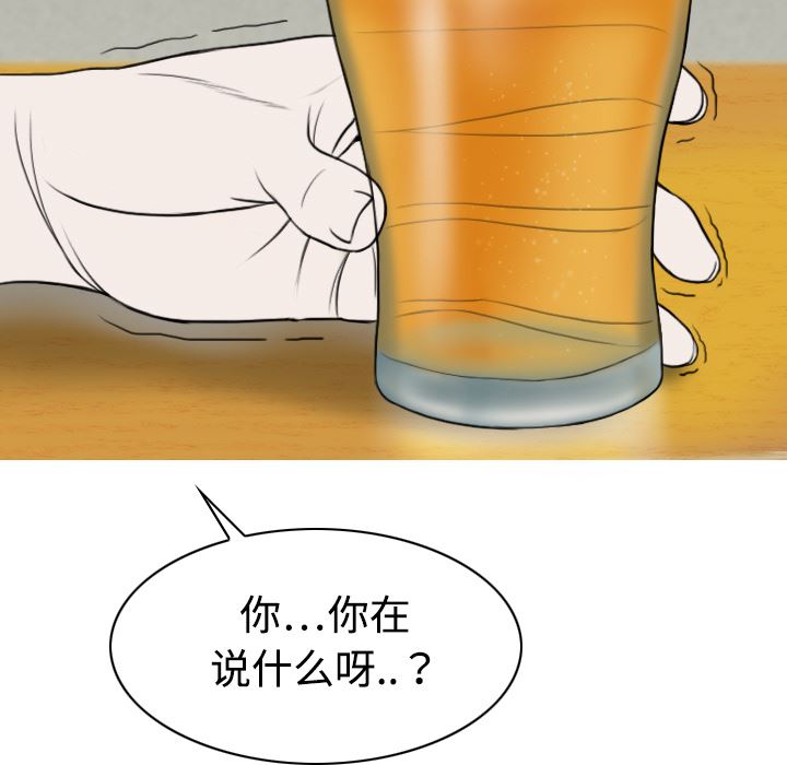 美人为馅  14 漫画图片53.jpg