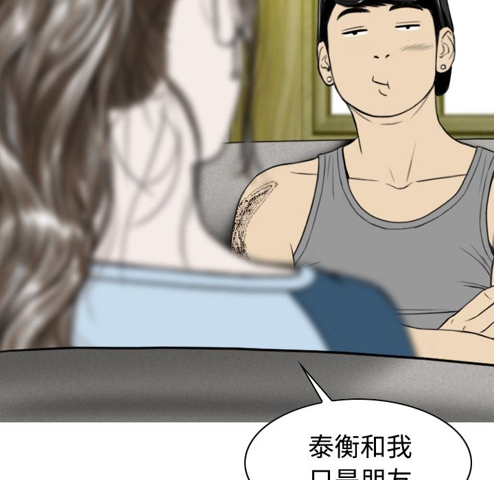 美人为馅  14 漫画图片57.jpg