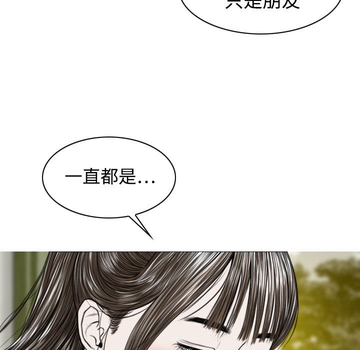 美人为馅  14 漫画图片58.jpg