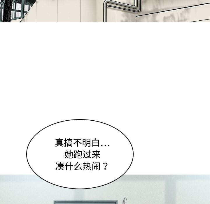 美人为馅  15 漫画图片36.jpg