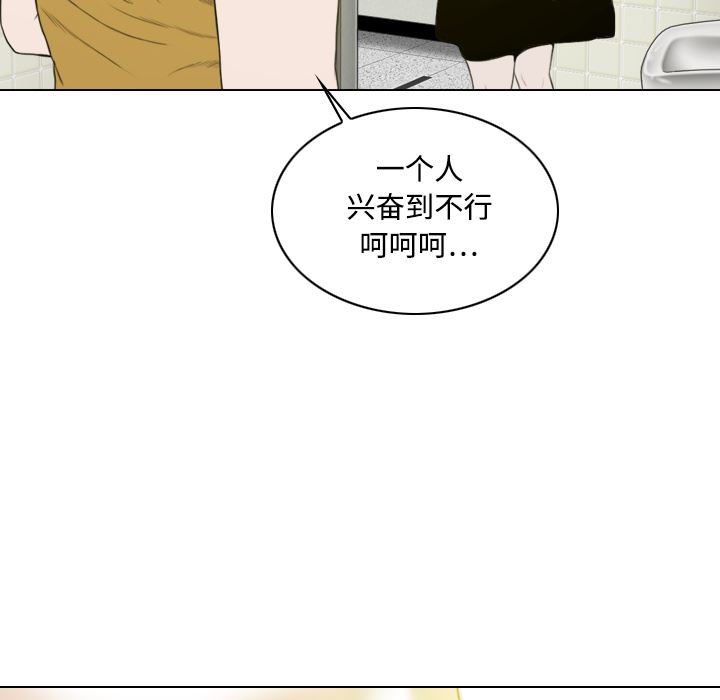 美人为馅  15 漫画图片55.jpg