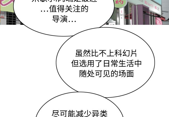 美人为馅  16 漫画图片4.jpg