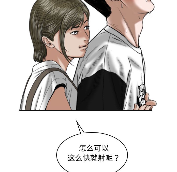 美人为馅  17 漫画图片192.jpg