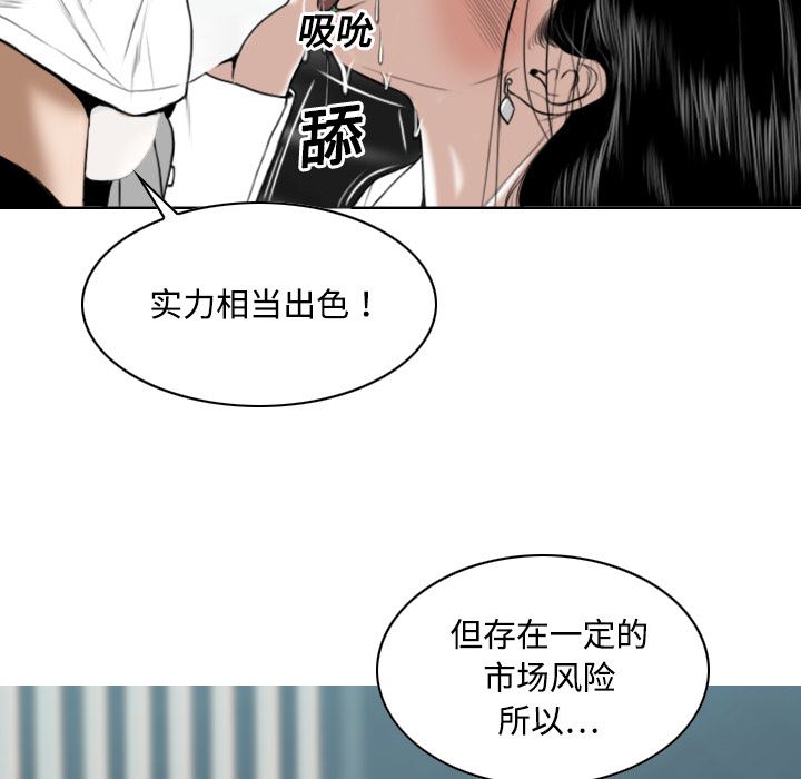 美人为馅  17 漫画图片14.jpg