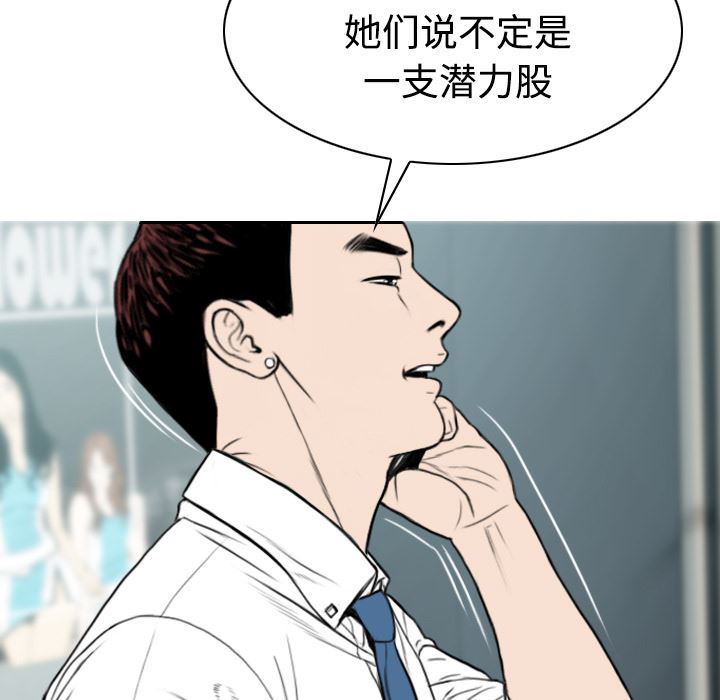 美人为馅  17 漫画图片56.jpg