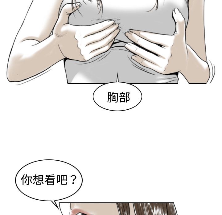 美人为馅  2 漫画图片26.jpg