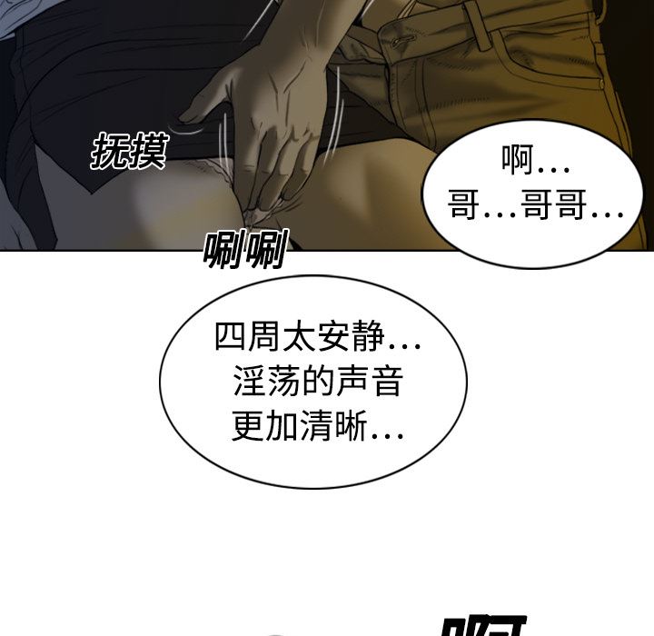 美人为馅  2 漫画图片118.jpg