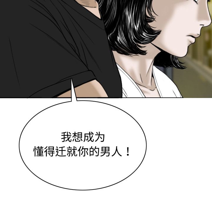 美人为馅  20 漫画图片180.jpg