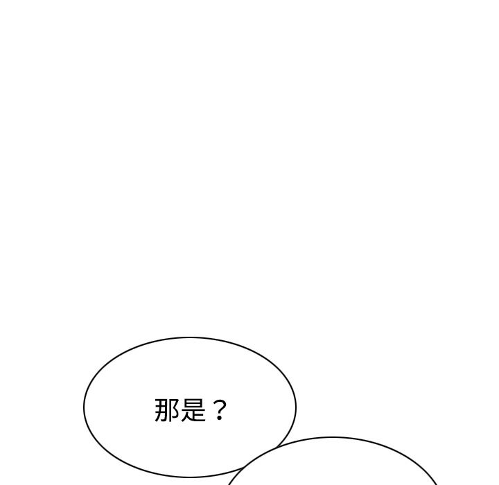 美人为馅  20 漫画图片20.jpg