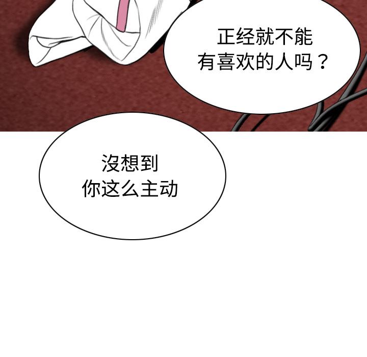 美人为馅  20 漫画图片70.jpg