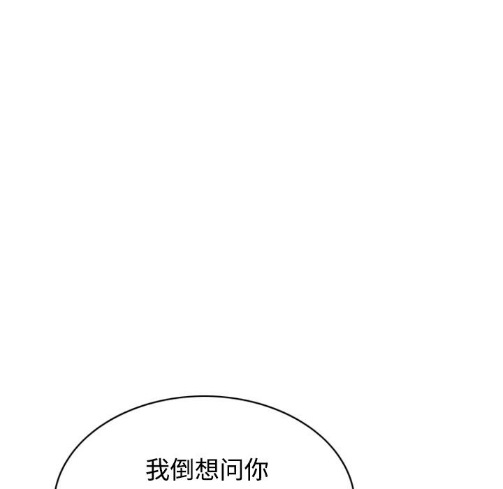 美人为馅  21 漫画图片38.jpg