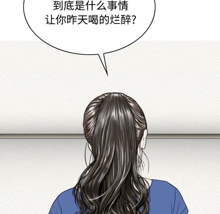 美人为馅  21 漫画图片39.jpg