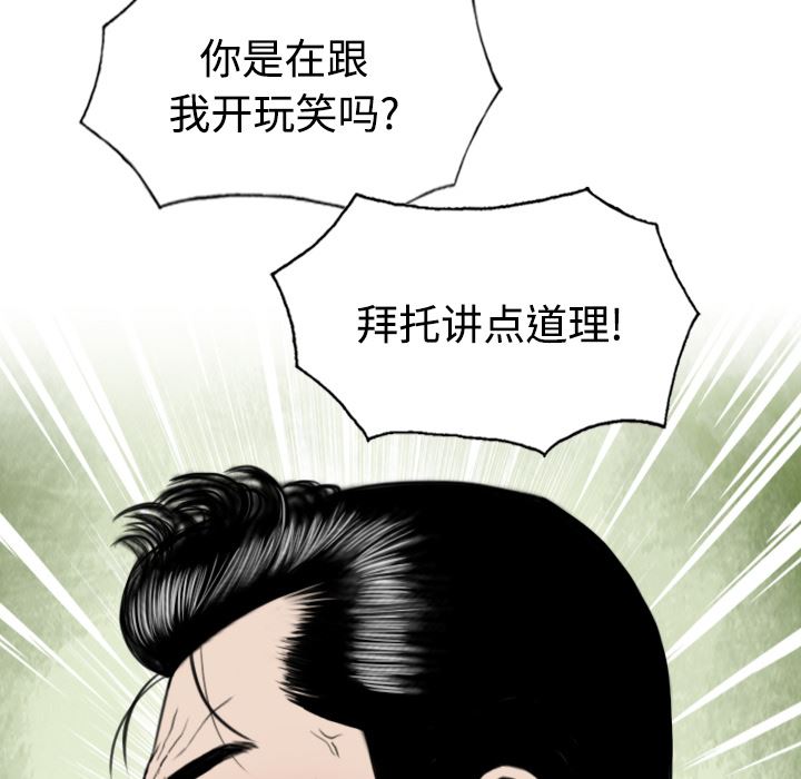 美人为馅  21 漫画图片138.jpg