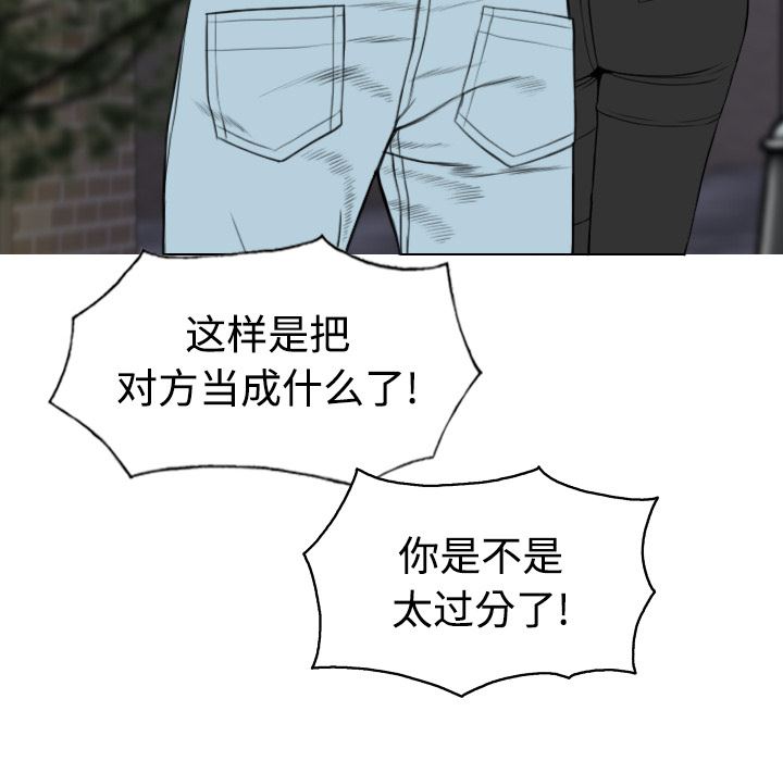 美人为馅  21 漫画图片143.jpg