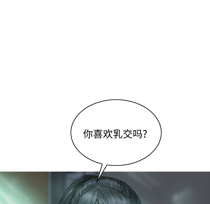 美人为馅  21 漫画图片196.jpg