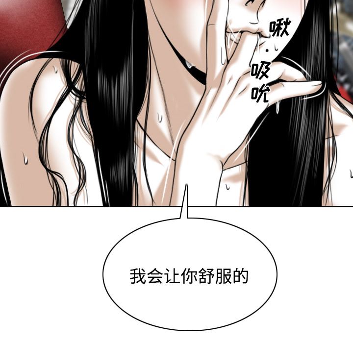 美人为馅  22 漫画图片108.jpg