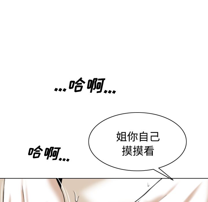 美人为馅  22 漫画图片123.jpg