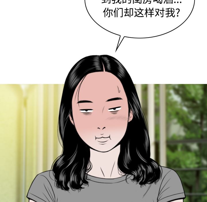 美人为馅  24 漫画图片41.jpg