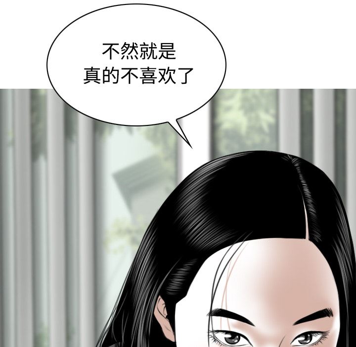 美人为馅  24 漫画图片68.jpg