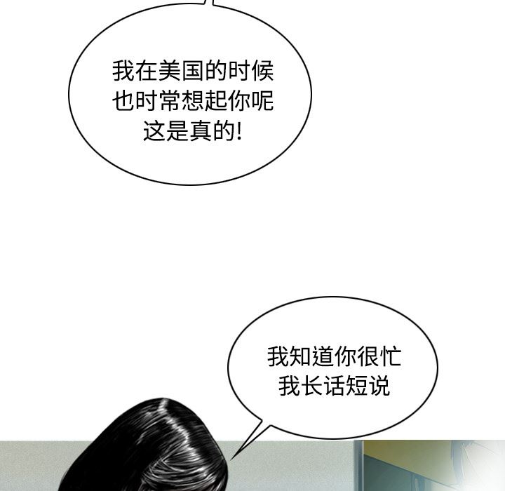 美人为馅  24 漫画图片117.jpg