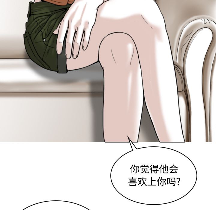 美人为馅  25 漫画图片174.jpg