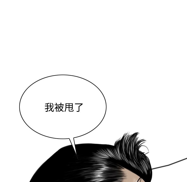 美人为馅  25 漫画图片143.jpg