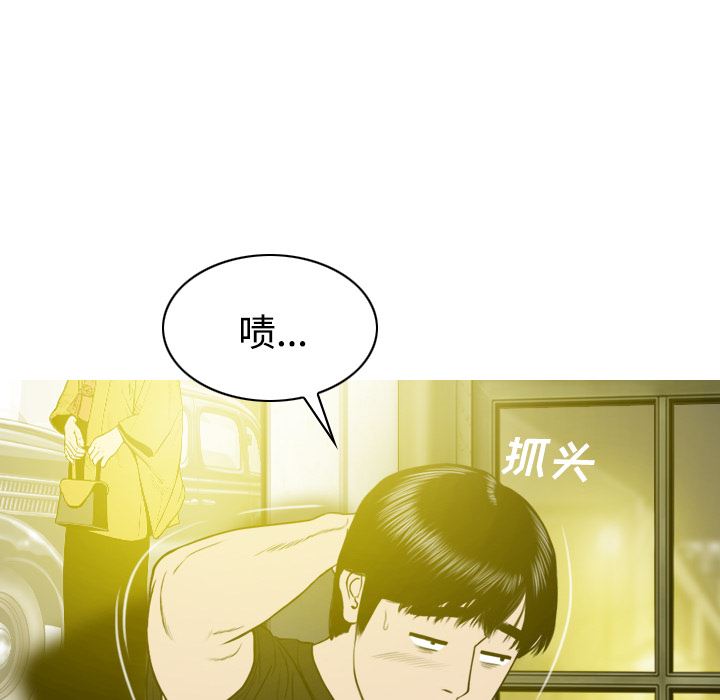 美人为馅  26 漫画图片57.jpg