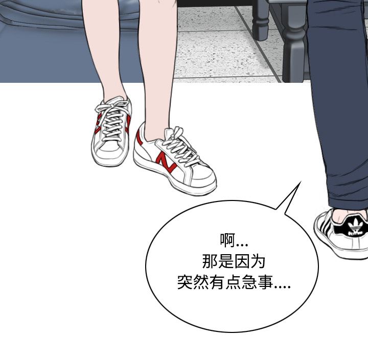 美人为馅  27 漫画图片175.jpg