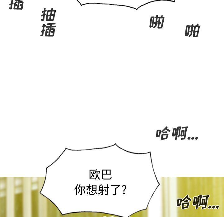 美人为馅  27 漫画图片76.jpg