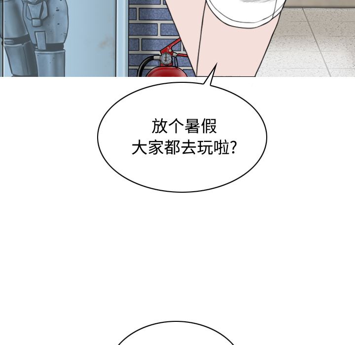 美人为馅  27 漫画图片155.jpg