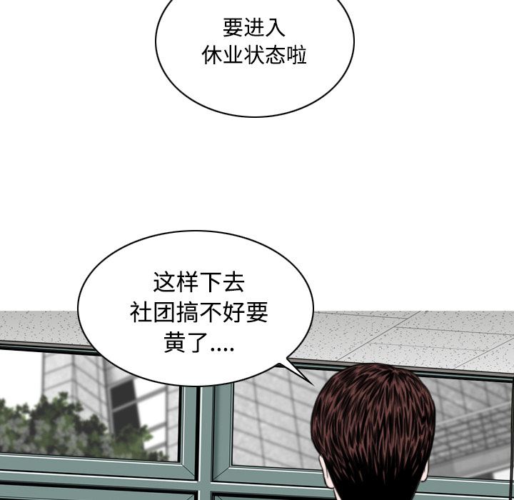 美人为馅  27 漫画图片156.jpg