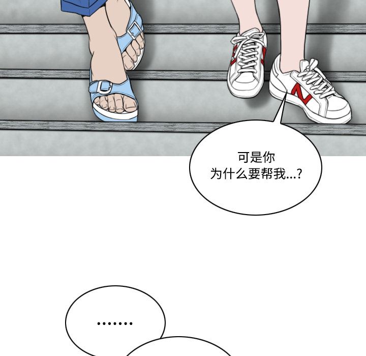 美人为馅  28 漫画图片31.jpg