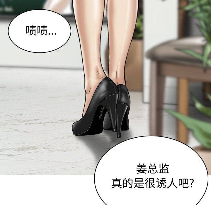 美人为馅  28 漫画图片84.jpg