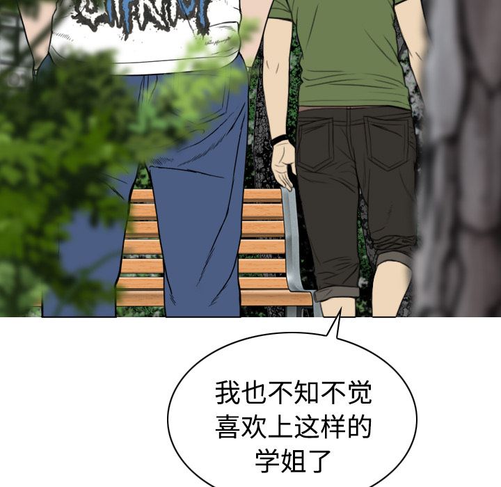 美人为馅  28 漫画图片137.jpg