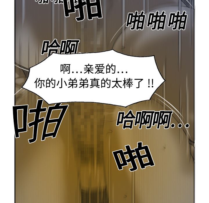 美人为馅  3 漫画图片77.jpg