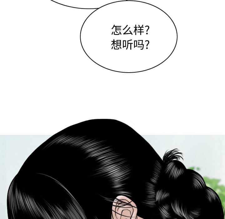 美人为馅  30 漫画图片36.jpg