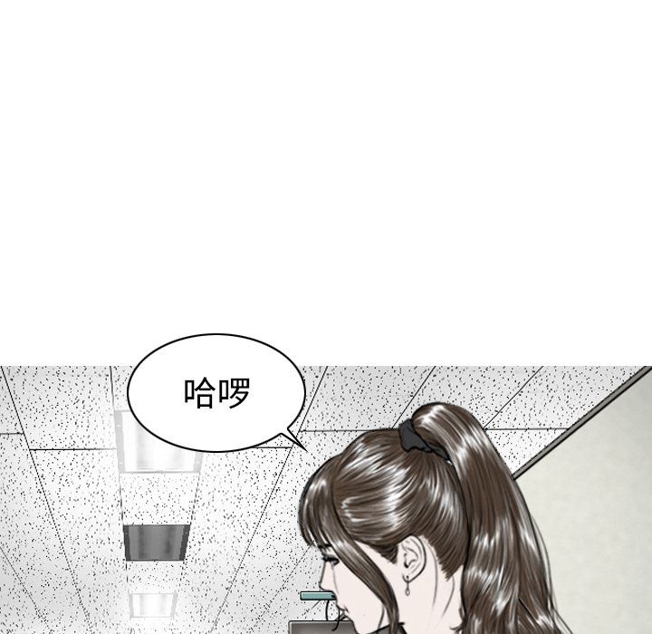 美人为馅  31 漫画图片9.jpg