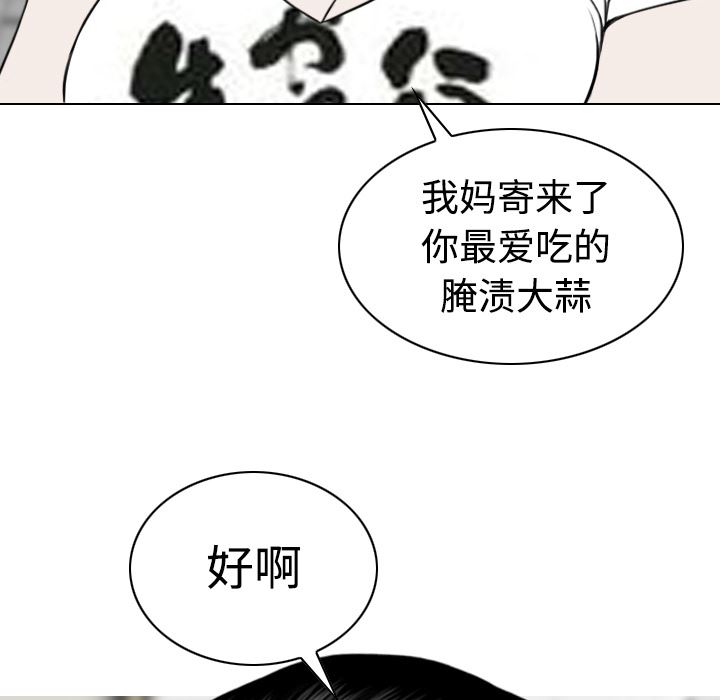 美人为馅  31 漫画图片17.jpg