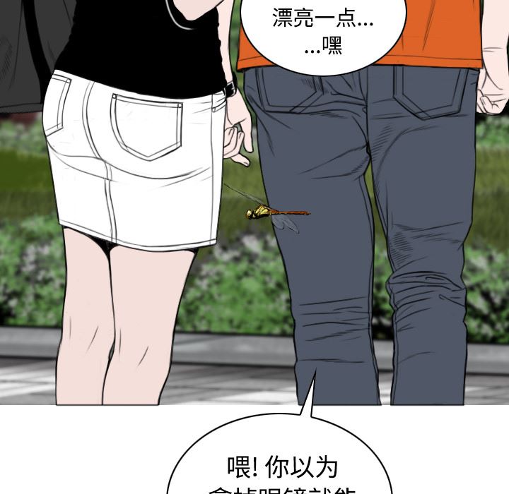 美人为馅  31 漫画图片31.jpg