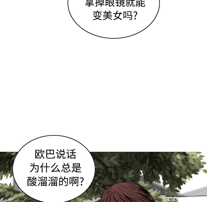 美人为馅  31 漫画图片32.jpg