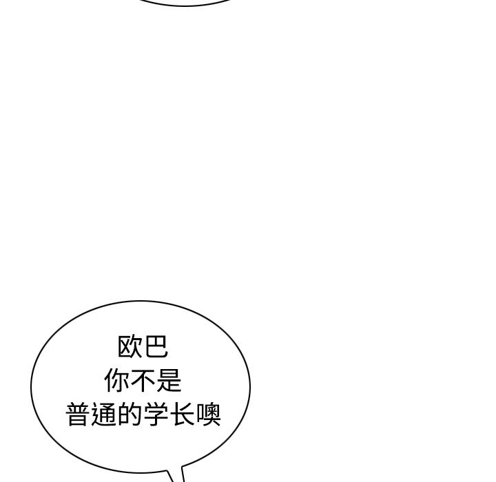 美人为馅  31 漫画图片40.jpg