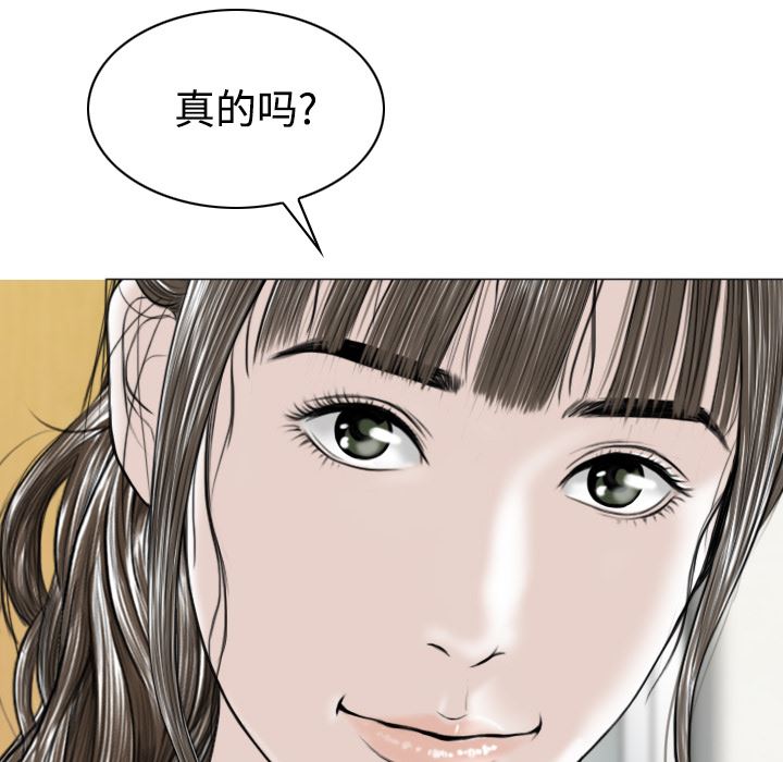 美人为馅  31 漫画图片61.jpg