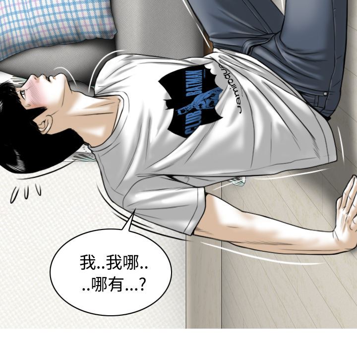 美人为馅  31 漫画图片71.jpg