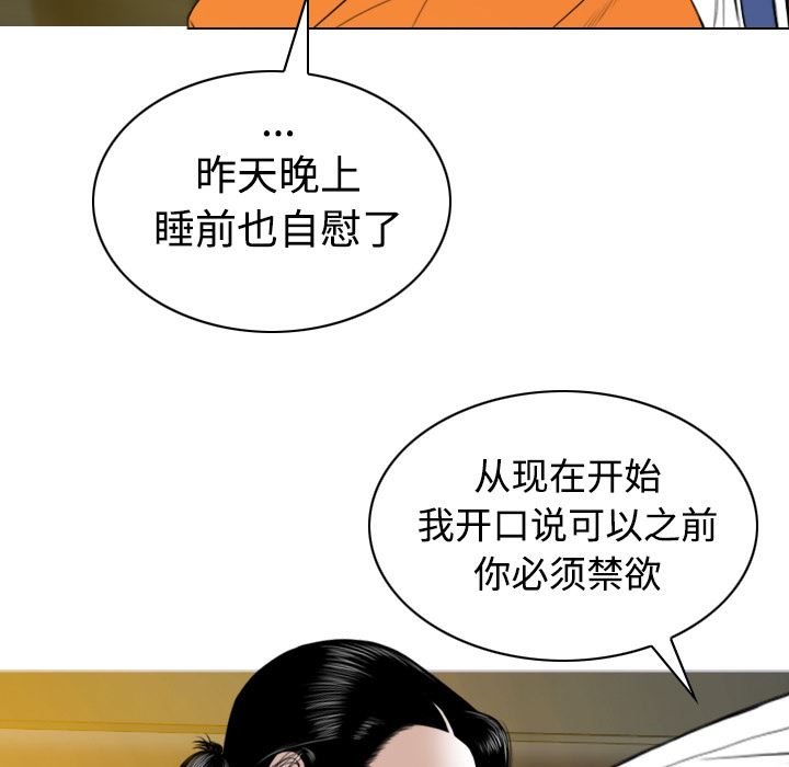 美人为馅  32 漫画图片80.jpg