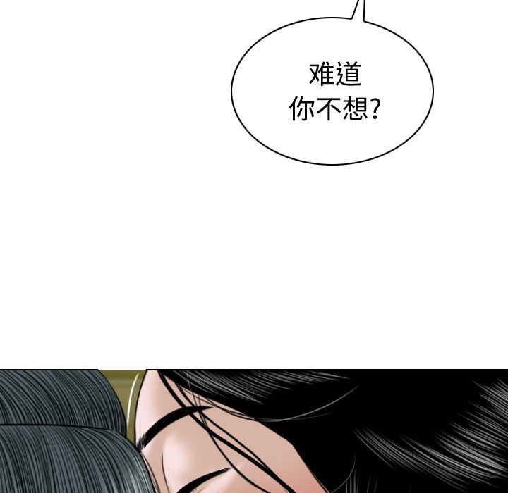 美人为馅  32 漫画图片133.jpg