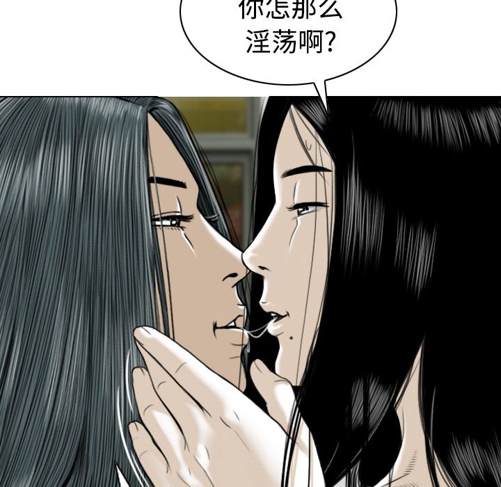 美人为馅  32 漫画图片138.jpg