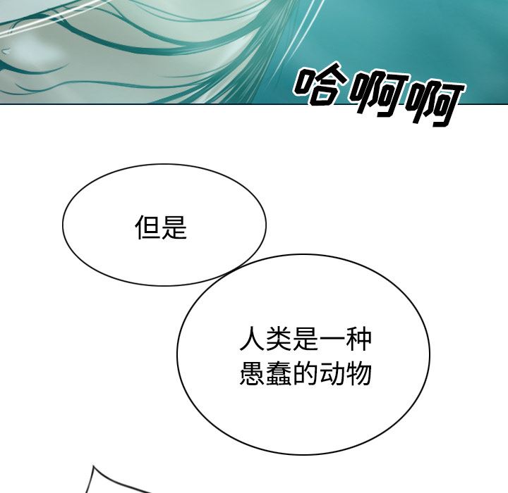 美人为馅  33 漫画图片43.jpg